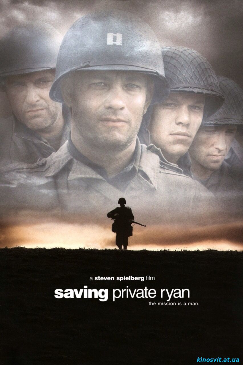Врятувати рядового Райана / Спасти рядового Райана (1998)