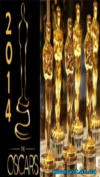 Результати Оскар 2014 (кращий фільм)