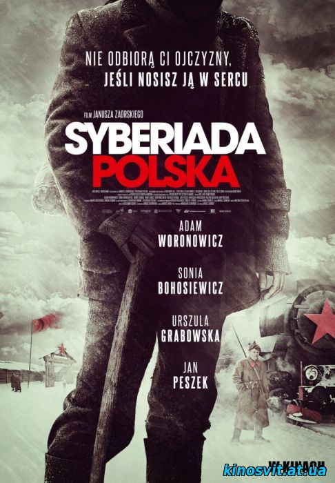 Польська Сибіріада / Польская Сибириада (2013)